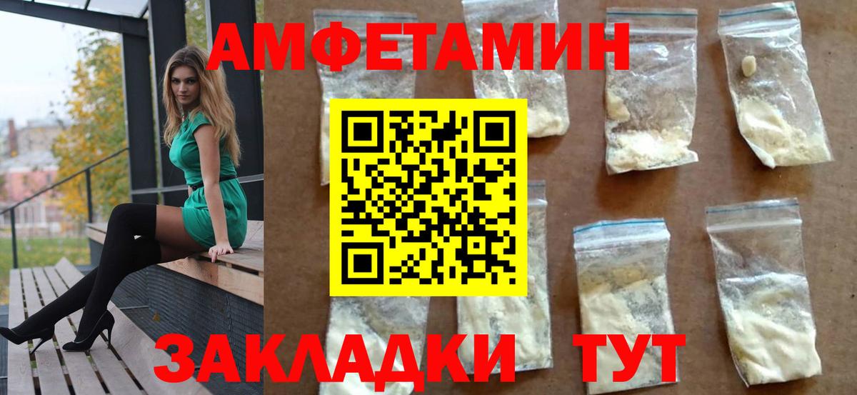 Пыть-Ях  Amphetamine 97%  Вход с VPN 