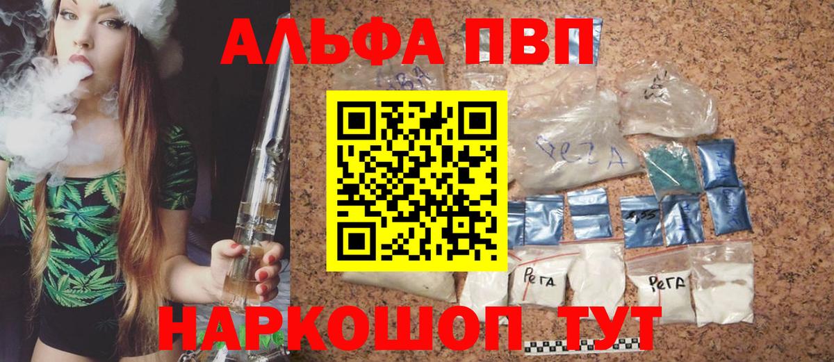 сколько стоит  Alpha PVP VHQ  Вход с VPN  Пыть-Ях  Alfa_PVP мука  А ПВП СК 
