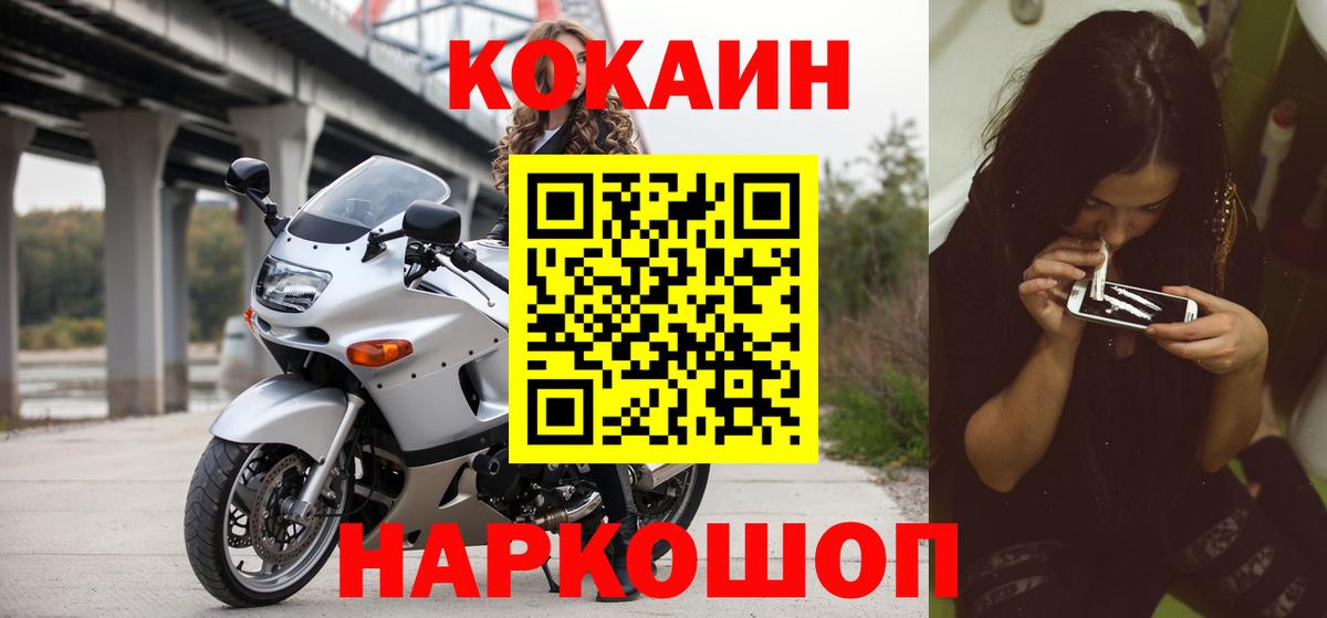 Кокаин  Cocaine 99%  Cocaine 99%  Вход с VPN  Пыть-Ях 