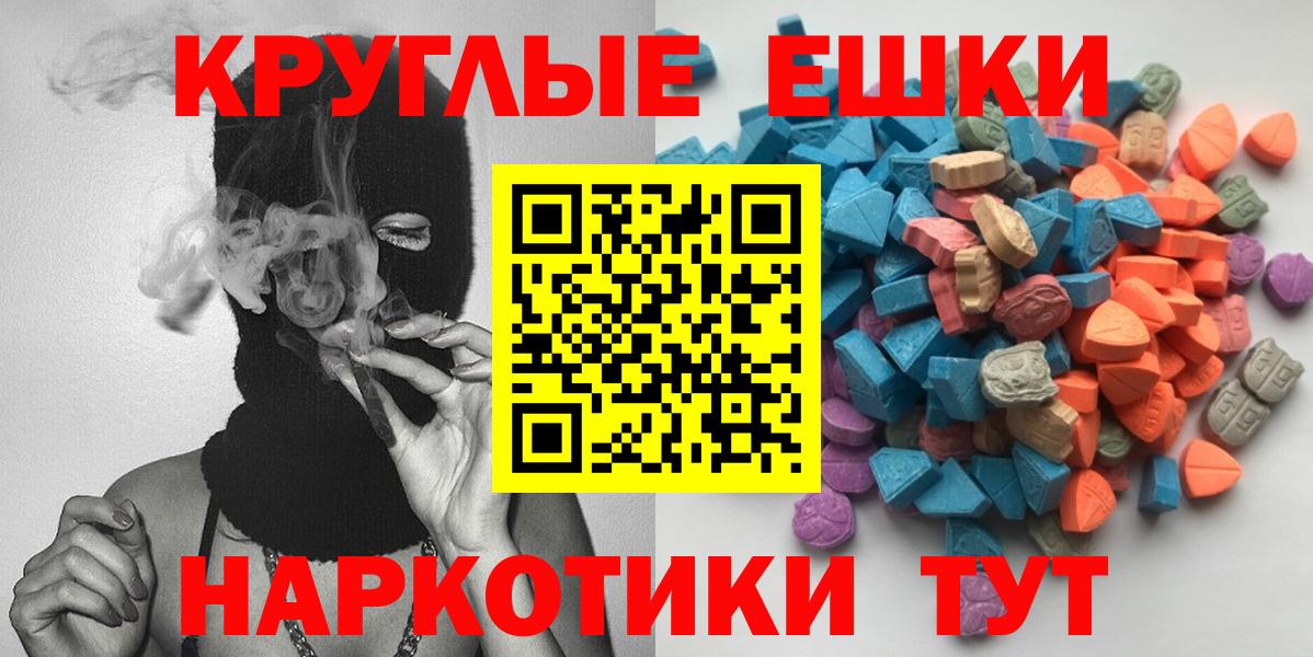 Ecstasy 99%  Ecstasy VHQ  сайты даркнета официальный сайт  Ecstasy  Вход с VPN  Пыть-Ях 