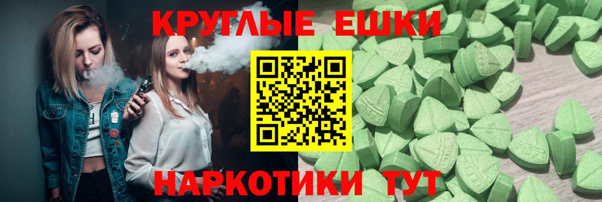 Ecstasy mix Пыть-Ях