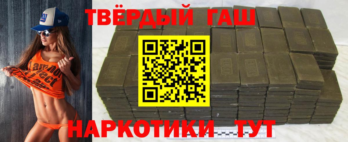 Пыть-Ях  ГАШ  Вход с VPN  ГАШ убойный 
