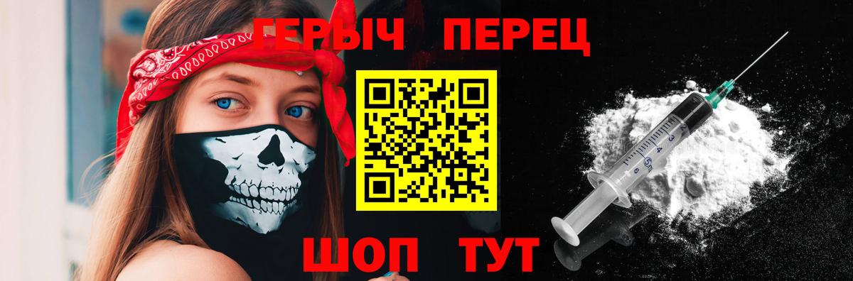 Пыть-Ях  Героин гречка  Вход с VPN 