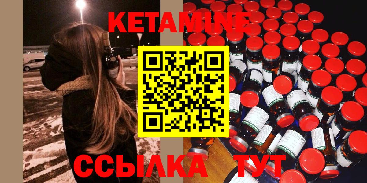 Пыть-Ях  Кетамин ketamine  Вход с VPN 