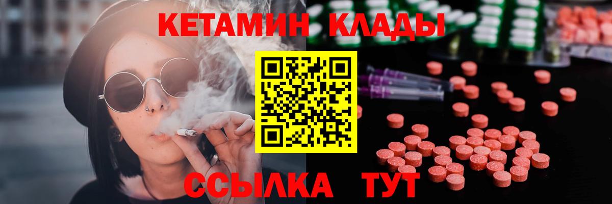 КЕТАМИН ketamine Пыть-Ях