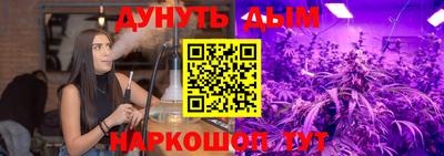 дурь Славянск-на-Кубани