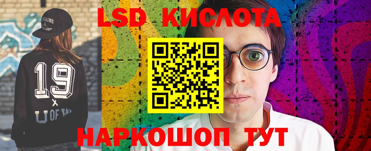 LSD-25 экстази кислота  гидра зеркало  Пыть-Ях  Вход с VPN  LSD-25 экстази 