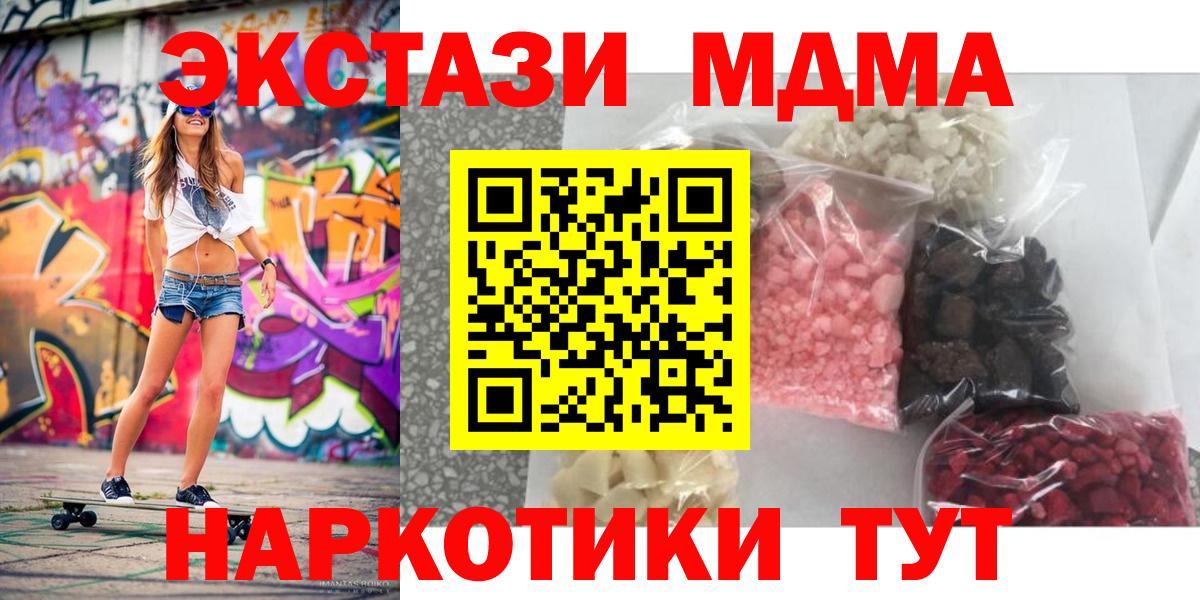 MDMA crystal  Вход с VPN  МДМА VHQ  МДМА  Пыть-Ях 