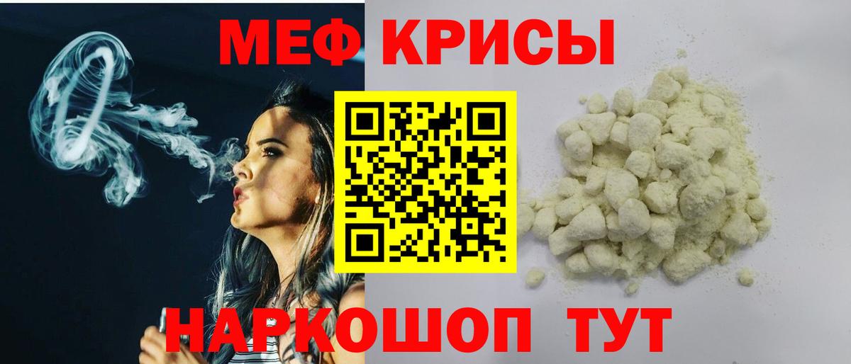 Мефедрон VHQ  Вход с VPN  Пыть-Ях 