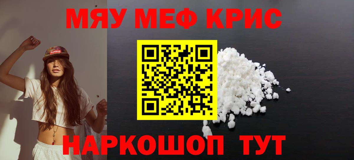 Мефедрон мука Пыть-Ях
