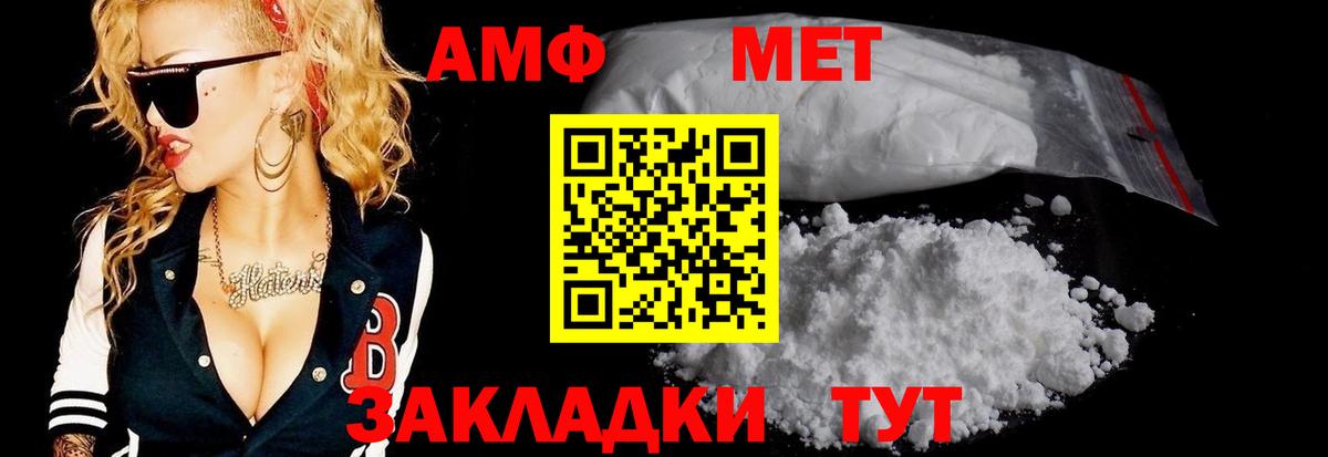 Метамфетамин витя  Вход с VPN  Метамфетамин витя  Пыть-Ях 