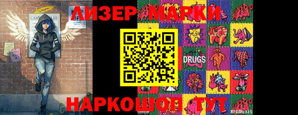 Марки N-bome 1500мкг  Вход с VPN  Марки N-bome  Пыть-Ях  Марки N-bome 1500мкг 